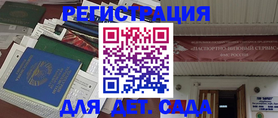 временная регистрация надежно в Каргополе