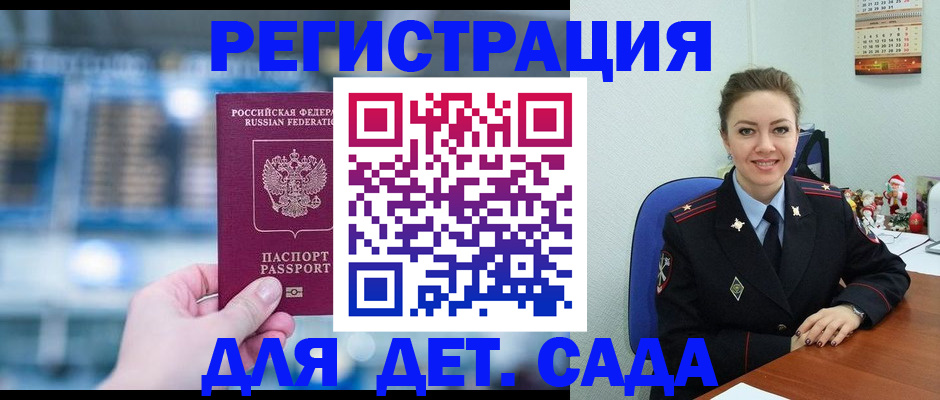 прописка 2025 в Каргополе
