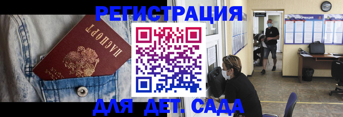 прописка паспорт в Каргополе